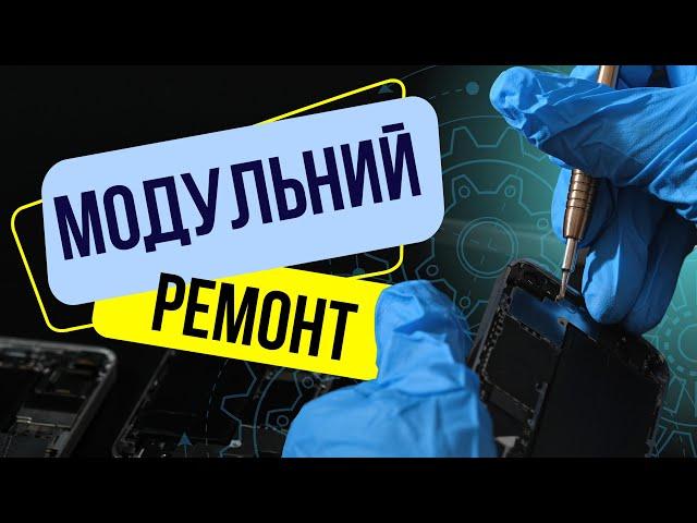 ВСЕ що потрібно Майстру для модульного Ремонту Смартфонів! Набір інструментів та обладнання.