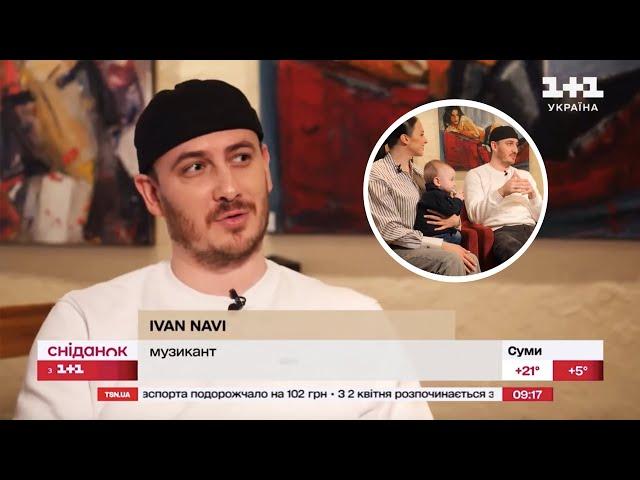 Ivan NAVI. Перше інтерв'ю з дружиною та сином (ЖВЛ) 1+1