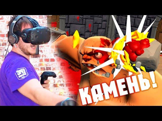 КАМЕНЬ ПРОТИВ ГЛАДИАТОРОВ! | GORN (HTC Vive VR)