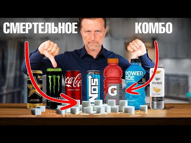 Энергетические напитки хуже кока-колы и других газировок 