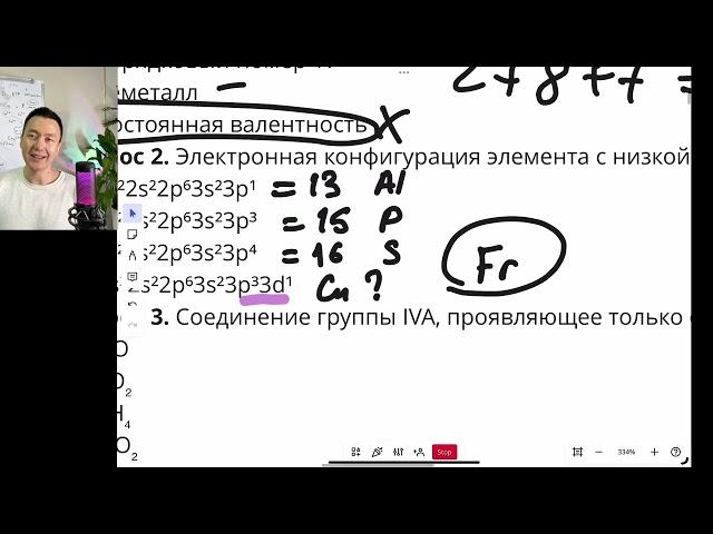 ЕНТ ХИМИЯ РАЗБОР ЕНТ 2025 МОЩНЫЙ РАЗБОР ПОЛНОСТЬЮ ВАРИАНТА