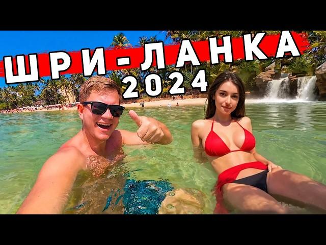 Шри-Ланка 2024 - лучше Таиланда? Унаватуна - самый популярный пляж Шри-Ланки. ЦЕНЫ, ОТДЫХ, ОБЗОР