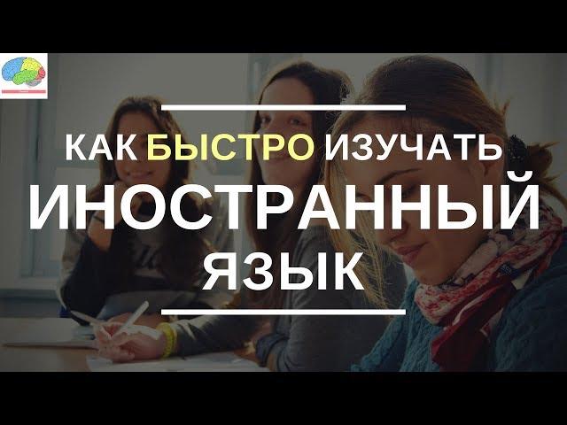 5 простых способов изучения иностранного языка