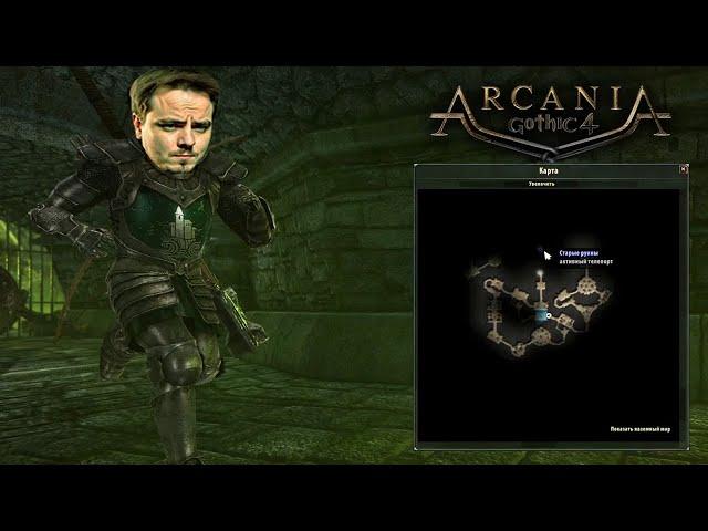 Мэддисон бежит в Arcania: Gothic 4 #4