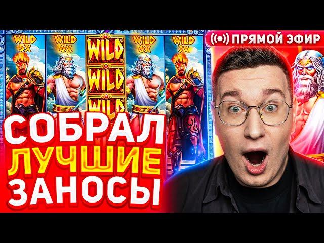 Лорд Трепутин Стрим Онлайн Заносы Недели Трепутин Лорд Заносы Недели #максон #зубарев #злой