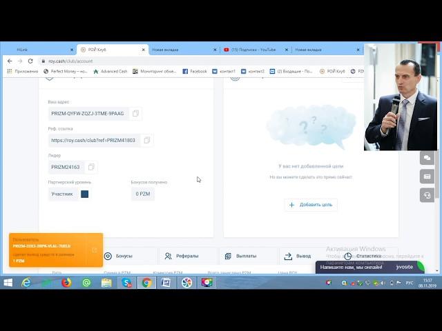 08.11.2019г #РОЙКЛУБПЛАТИТ! Получил 100 Призм! Виталий Лазарев г. Петропавловск Казахстан