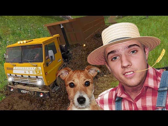 Я С НАПАРНИКОМ ЕЗЖУ НА КАМАЗЕ - FARMING SIMULATOR 2017