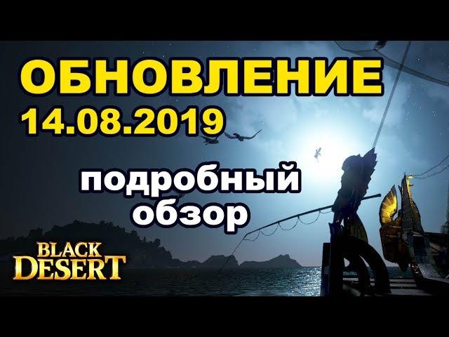  11-15 книга Бартелли  Новый пароль  Перевозка паков в Black Desert (MMORPG-ИГРЫ)