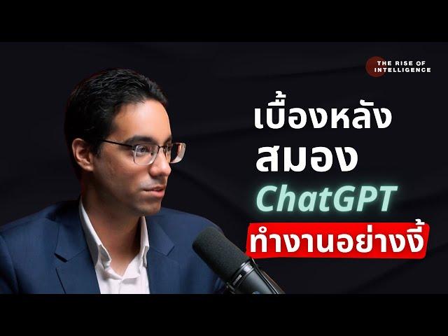 Tech CEO: แชร์วิธีการทำงานของ AI