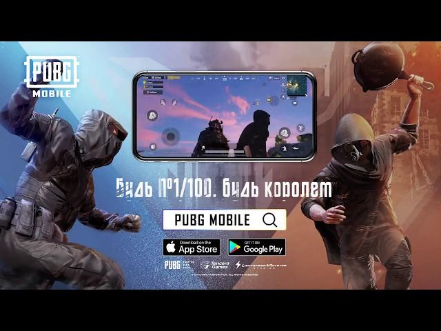 Трейлер нового сезона PUBG MOBILE - Роял Пасс 7