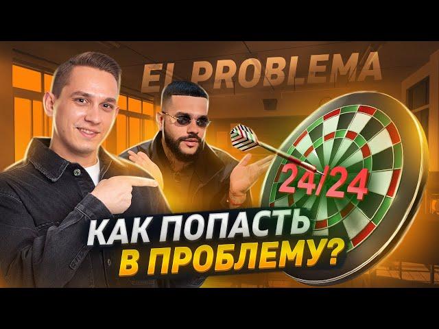 Как попасть в проблему сочинении? | Русский язык ЕГЭ | Александр Долгих