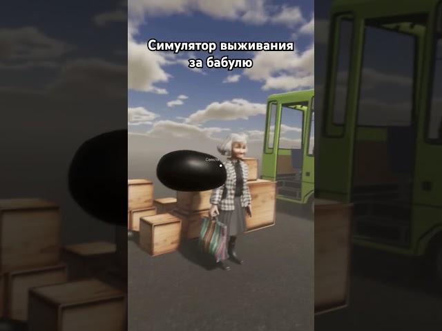 Выживание за бабку.#выживание #survival #trade #simulator #симулятор #игра #game #unity #gamedev