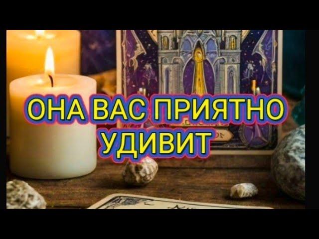 ️‍ЭТА ЖЕНЩИНА ВАС СКОРО ПРИЯТНО УДИВИТТАРО ДЛЯ МУЖЧИН