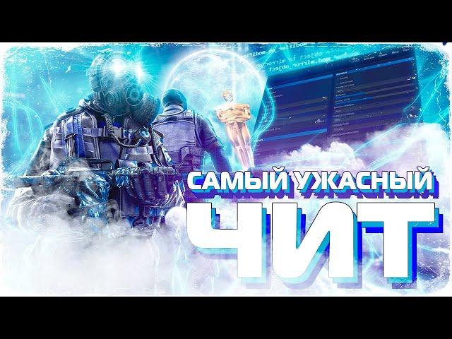 ОСКАР ЗА УБОГОСТЬ! | ОБЗОР НА n3m3sis CRACK | ХУДШИЙ ЧИТ ГОДА