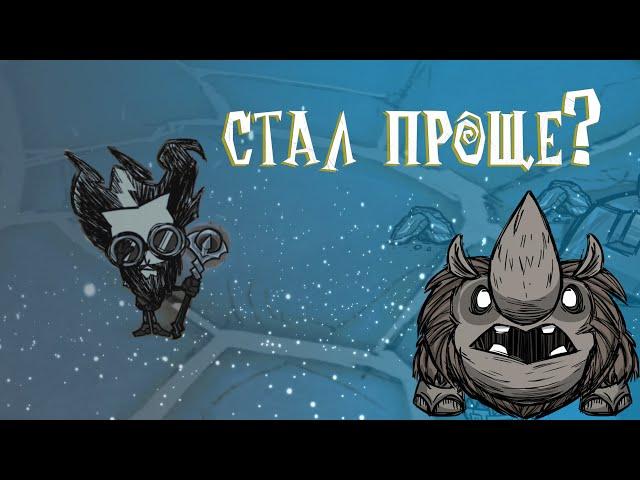 древний страж уже не тот? | Don't Starve Together