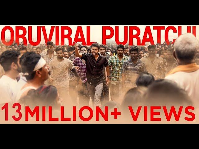 Oruviral Puratchi Lyric Video – Sarkar | Thalapathy Vijay | Sun Pictures | AR Murugadoss | AR Rahman