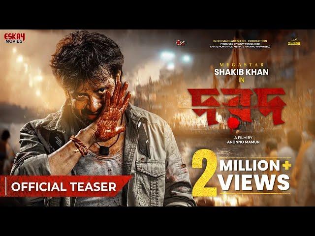 Dorod (দরদ) | Official Teaser | Shakib Khan | Sonal Chauhan | Anonno Mamun | Eskay Movies