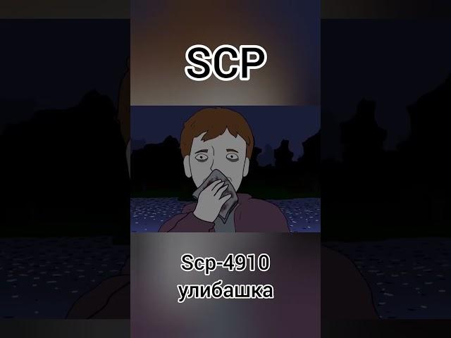 Scp-4910 ️ @Dr_Bob #SCP #animation #scpfond