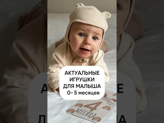 ИГРУШКИ для новорожденного малыша от0-5 месяцев #новорожденный #материнство  #дети #семья #буднимамы