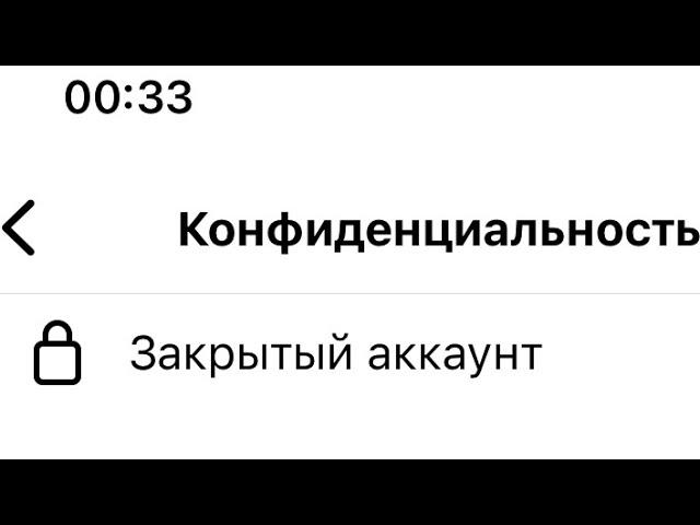 Как сделать закрытый аккаунт в инстаграме 