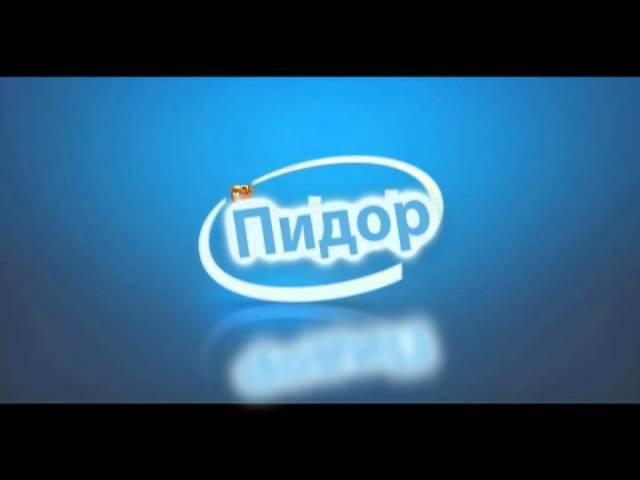 Intel - Gomogay Version | RYTP OTHER