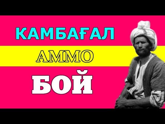 Хикояи ачоиб  пандомуз Дарси хаёт Хикмати зиндагӣ