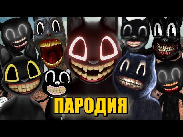 Песня Клип про CARTOON CAT ТОП 10 MORGENSHTERN ДУЛО КАДИЛЛАК ПИКАЧУ ПАРОДИЯ МУЛЬТЯШНЫЙ КОТ SCP-1923