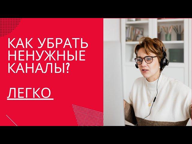 Как заблокировать канал на ютубе в рекомендованных? Актуальный способ. Specialist Pro