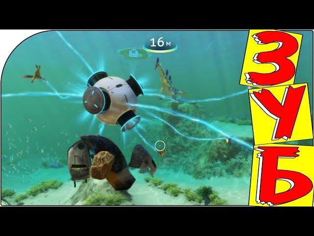 SUBNAUTICA создал ГЛАЙДЕР . ГДЕ ВЗЯТЬ ЗУБ СТАЛКЕРА ! КАК скрафтить  Сетчатое волокно !