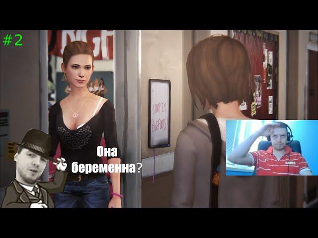 Детектив Виталий Холмс расследует общажные дела! / Папич играет в Life Is Strange