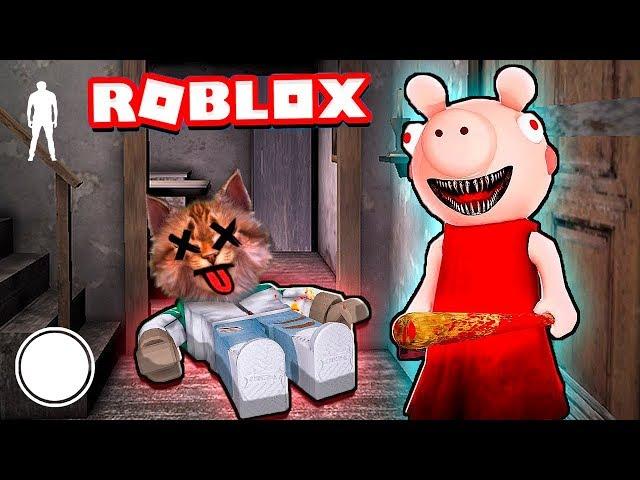 СЕКРЕТ НОВОЙ ГРЕННИ СВИНКА ПЕППА ROBLOX PIGGY ДЕЛАЮ КОНЦОВКУ против Piggy