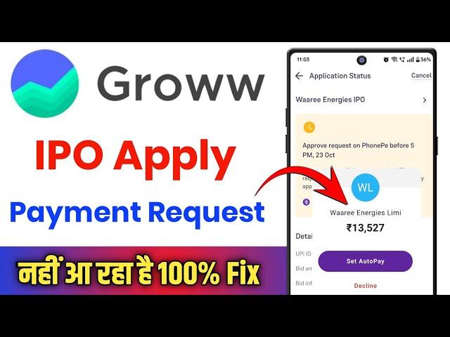 Groww Me IPO Apply Ka Payment Request Nahi Aa Raha Hai !! IPO Apply Payment Request Not Received