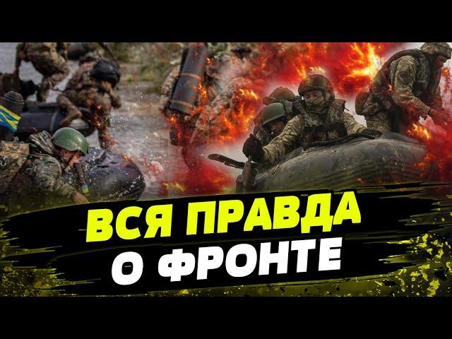 На фронте ЖЕСТЬ! РФ хочет захватить ХЕРСОН! Оккупанты штурмуют Харьковщину! Смотрите...