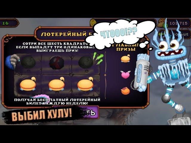 ОТКРЫЛ 20 СКРЕТЧ-КАРТ в MY SINGING MONSTERS! Открытие 20 скертч-карт в моих поющих монстрах