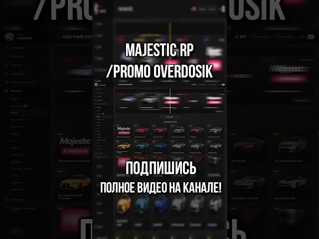 ОТКРЫЛ 6 КЕЙСОВ MAJESTIC RP в GTA 5 RP! #majestic #rp #маджестик #рп #гта #гта5 #кейс #gta #gta5rp