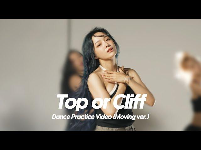 김세정(KIM SEJEONG) 'Top or Cliff' Dance Practice Video (Moving ver.)