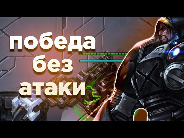 Безопасный стиль - Как играть за Терранов в Старкрафт 2