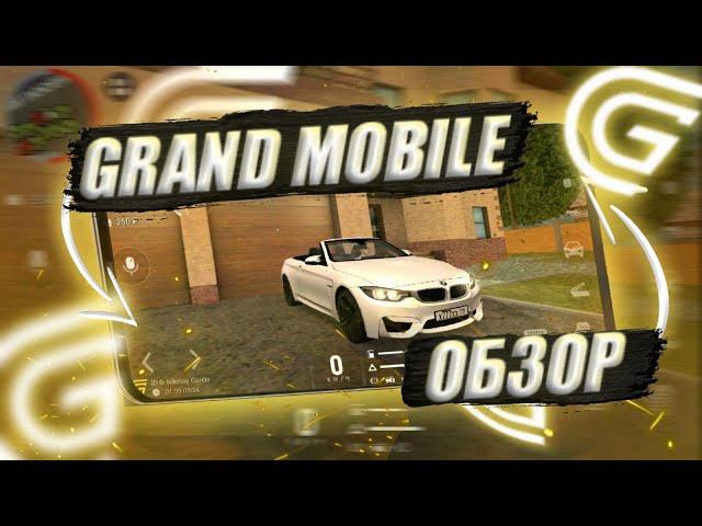 GRAND MOBILE ОБЗОР/Grand mobile ОБТ/СТОИТ ЛИ ИГРАТЬ В ГРАНД МОБАЙЛ? ГРАНД РАША (Гранд мобайл, Grand)