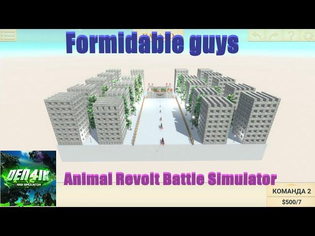 Formidable guys - Animal Revolt Battle Simulator - Den4ik-ARBSimulator