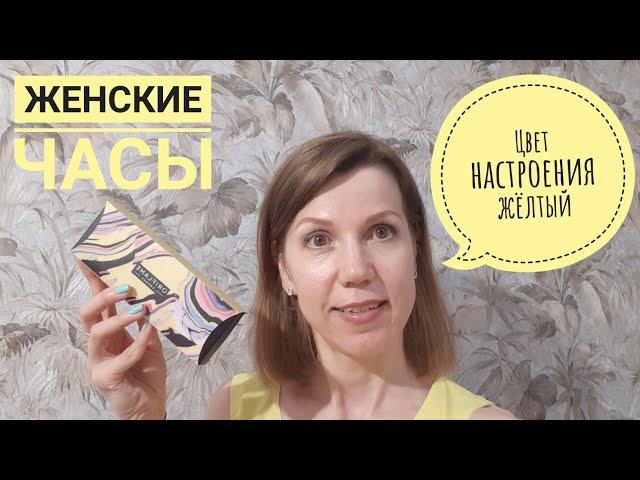 Жёлтые женские часы Орифлэйм 43539 / Часы с силиконовым ремешком