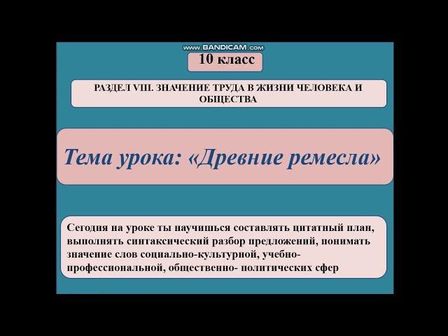 10 класс. 12 урок.