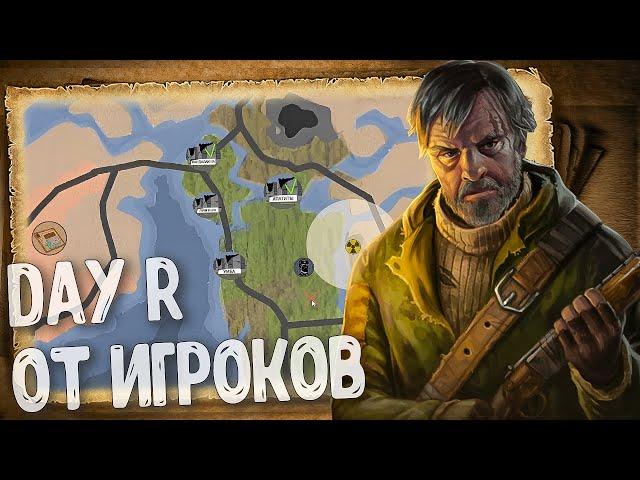 Обзор Day R от игроков - Call of survival