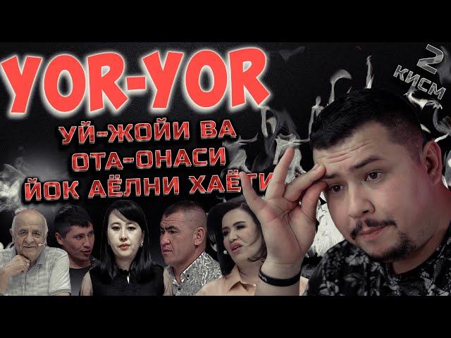 ЁР ЁР- УЙ ЖОЙИ  ВА ОТА ОНАСИ  ЙОҚ АЁЛНИ ХАЁТИ 2-ҚИСМ АРХИВ  ВИДЕО