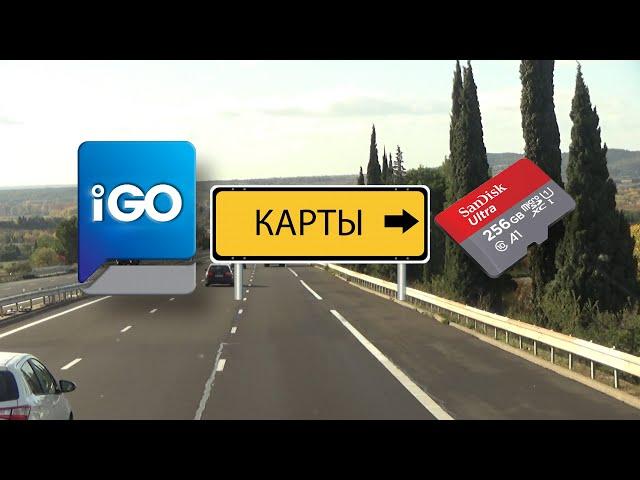 Переносим карты iGO на карту памяти