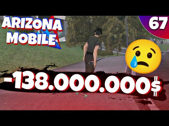 ЦЕЛЬ МАЙНИНГ ФЕРМА на ARIZONA RP MOBILE 67 СЕРИЯ!!