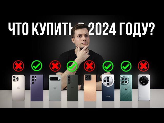 Топ 10 Смартфонов 2024 года. Какой Смартфон купить в 2024?