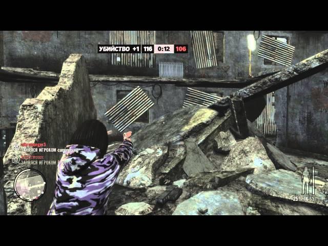 Max Payne 3 мультиплеер часть 1