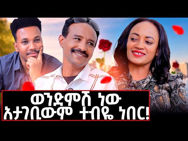 ያልታየው የጥንዶቹ አኗኗር በቤታቸው! #gizachewashagrie#marakiweg#surafelteka#kura