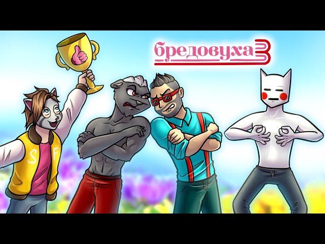 ТАКИХ ГЛУПЫХ ОТВЕТОВ ЕЩЕ НЕ БЫЛО :D ИГРАЕМ ВСЕ ВМЕСТЕ В БРЕДОВУХУ! СОБРАЛ ДРУЗЕЙ В JACKBOX PARTY 4