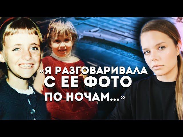 Исчезли со стадиона: Дело Джоанны Рэтклифф и Кирсти Гордон – Будет ли раскрыто?